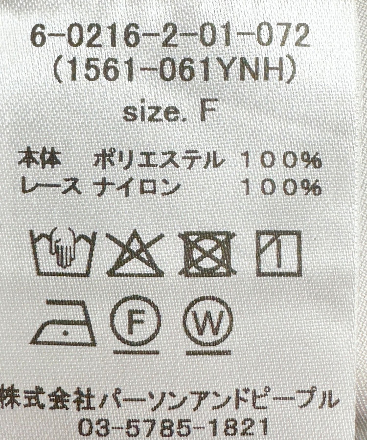 【WEB限定】ウォッシャブルヘムレースサテンタンク