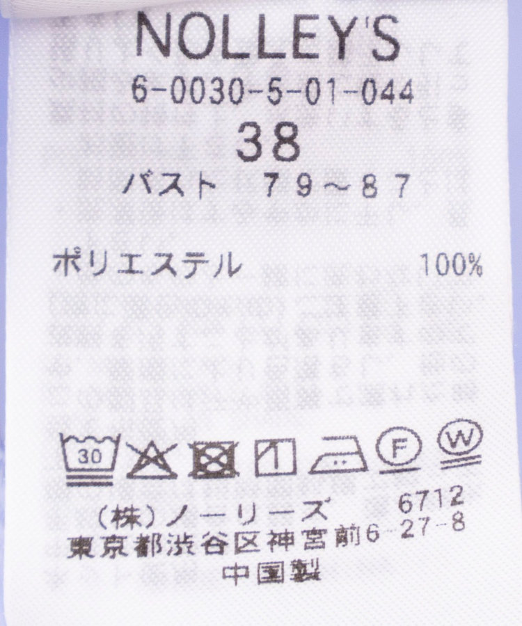 ウォッシャブルウエストタックスキッパー