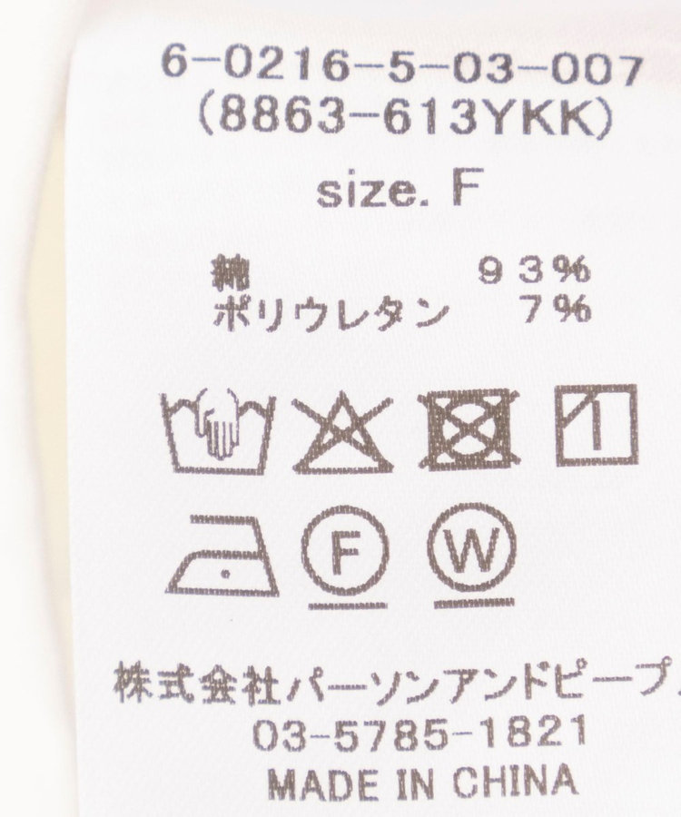 【WEB限定】ハンカチーフカラープルオーバー