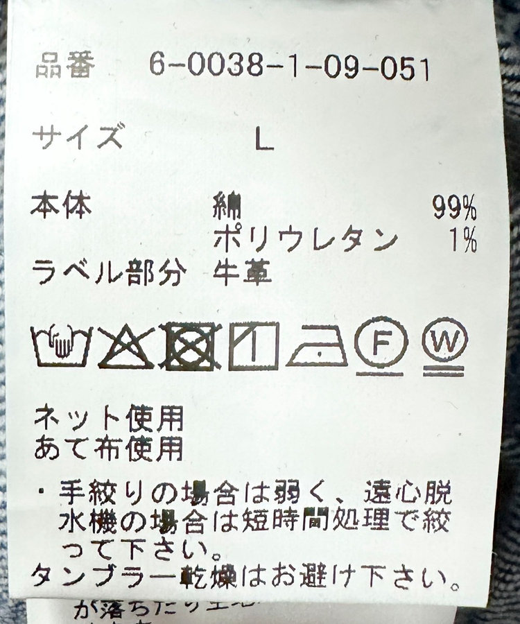 《5サイズ展開》【RM denim】センタープレス裾デザインデニム