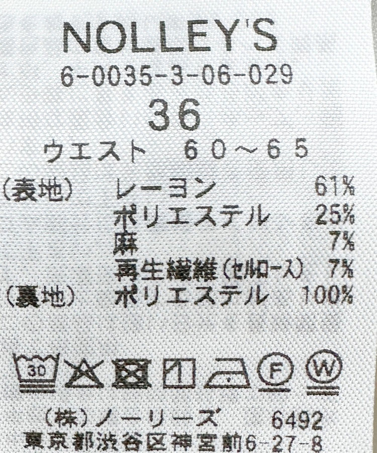 《セットアップ対応》ウォッシャブルストライプフレアスカート
