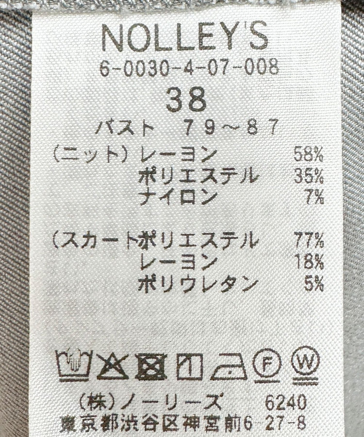 ウォッシャブルポロニットタイトスカートドッキングワンピース