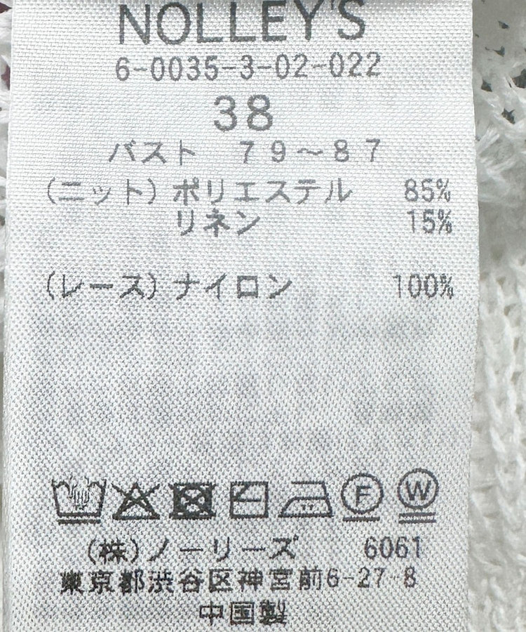 《手洗い可能》Ｖネックレースジレ