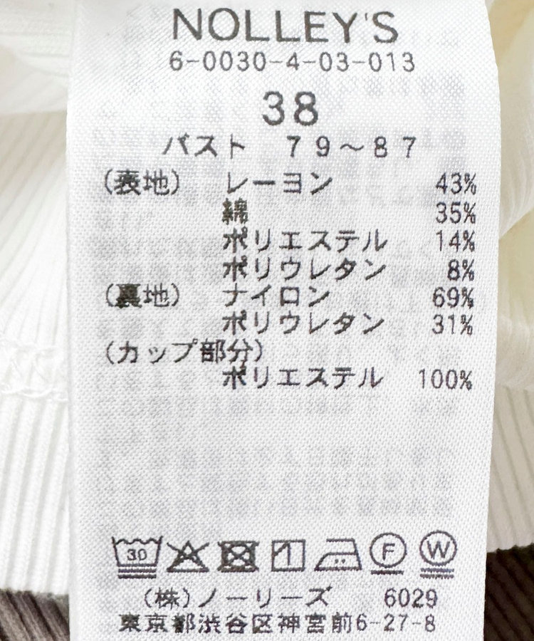 ［WEB限定 SPECIAL SALE！］ウォッシャブルカップ付きリブタンクトップ