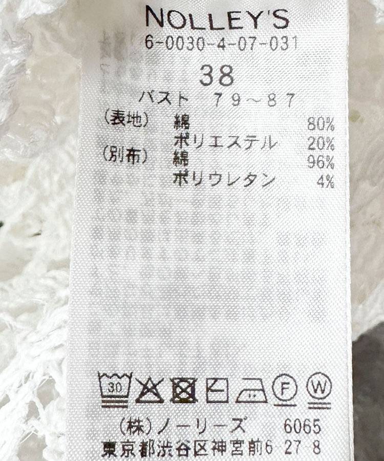 ウォッシャブルクロッシェレースキャミワンピース