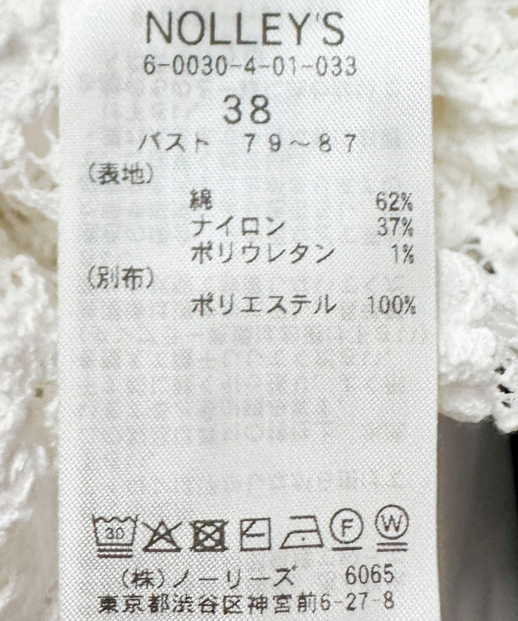 ［WEB限定 SPECIAL SALE！］ウォッシャブルストレッチレースペプラム半袖プルオーバー
