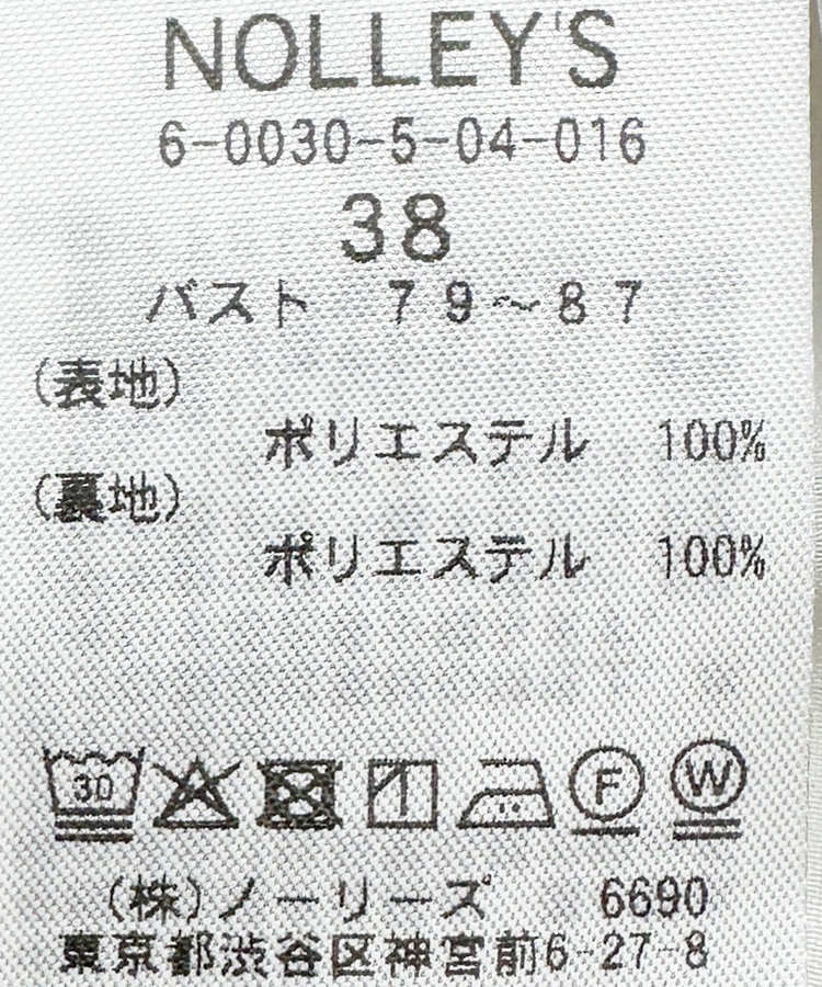 《セットアップ対応》ウォッシャブルドライシャンタンジレ