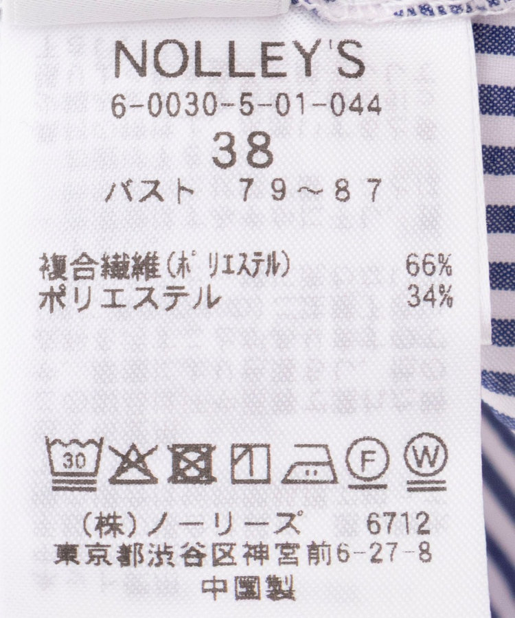 ウォッシャブルウエストタックスキッパー