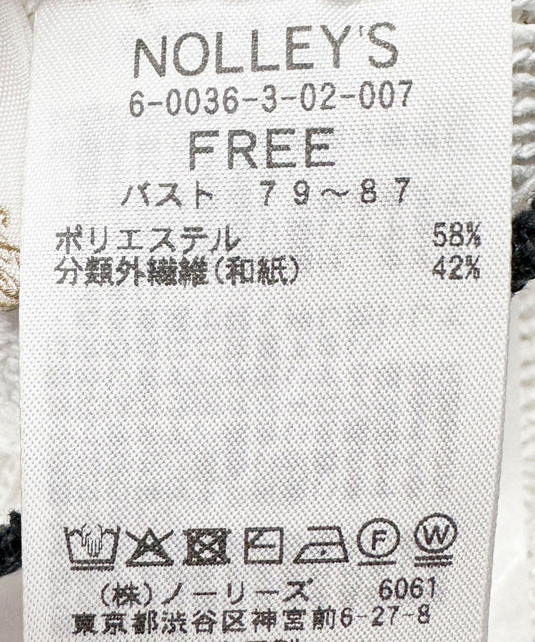 【WEB限定 GW SPECIAL PRICE】【WEB限定】《手洗い可能》ペーパーヤーン2WAYベスト